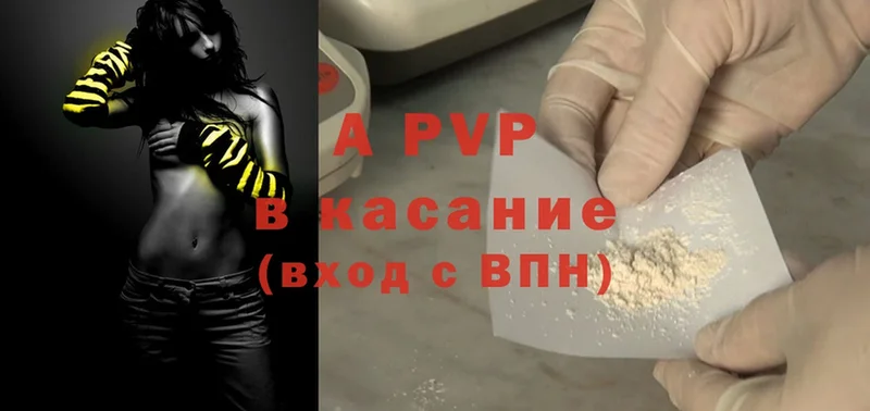 хочу наркоту  Армянск  A PVP VHQ 