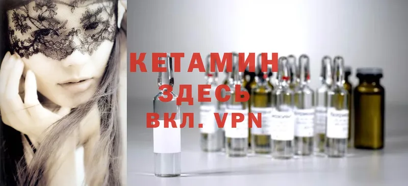 КЕТАМИН ketamine  магазин продажи наркотиков  Армянск 